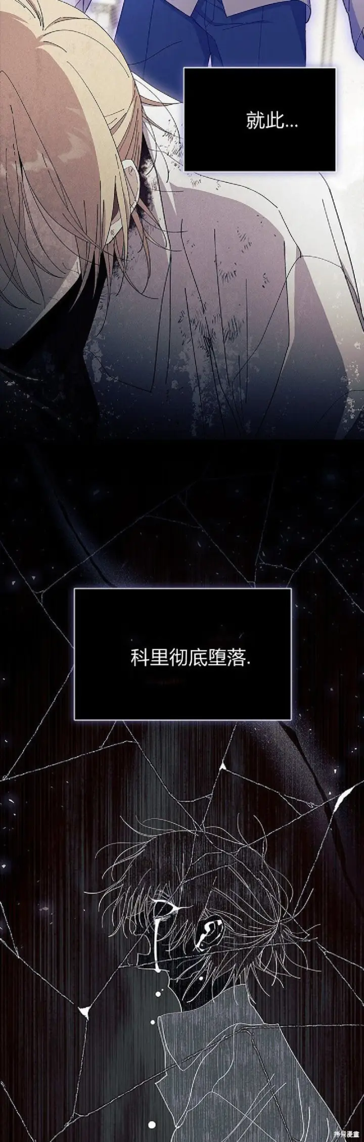 《谢绝当鹊桥》第89话图42