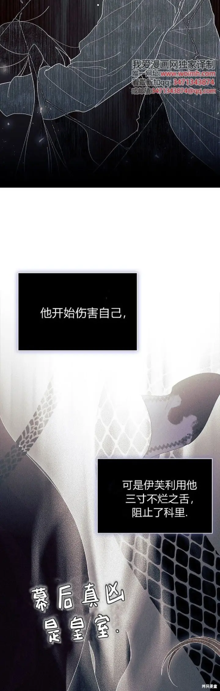 《谢绝当鹊桥》第89话图43