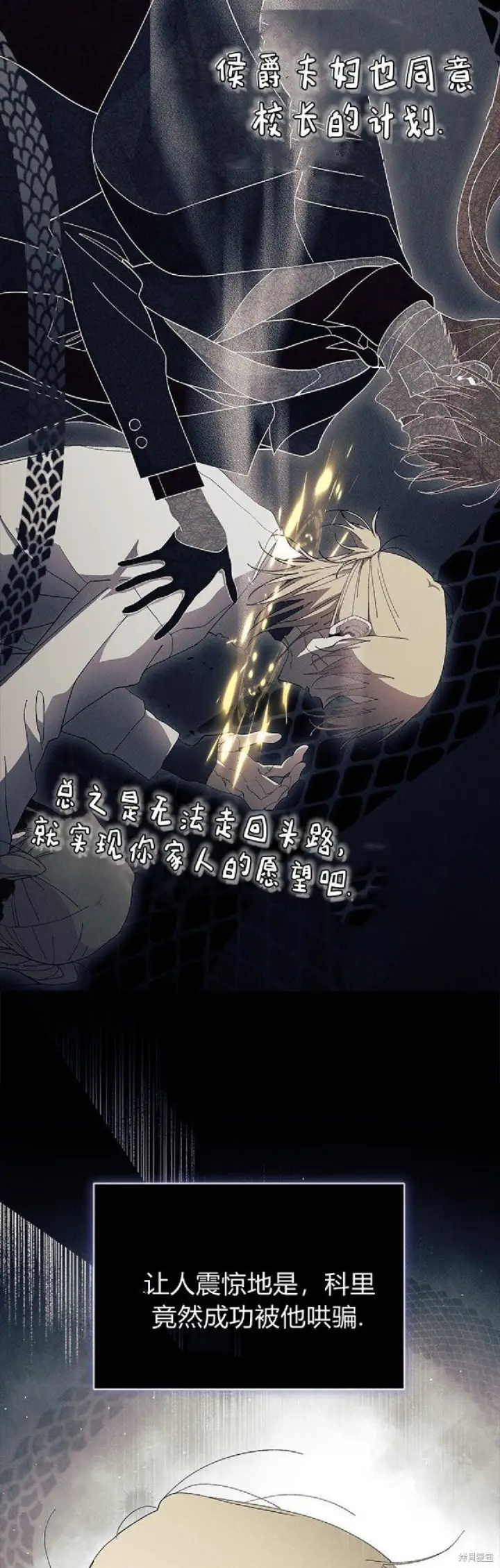 《谢绝当鹊桥》第89话图44