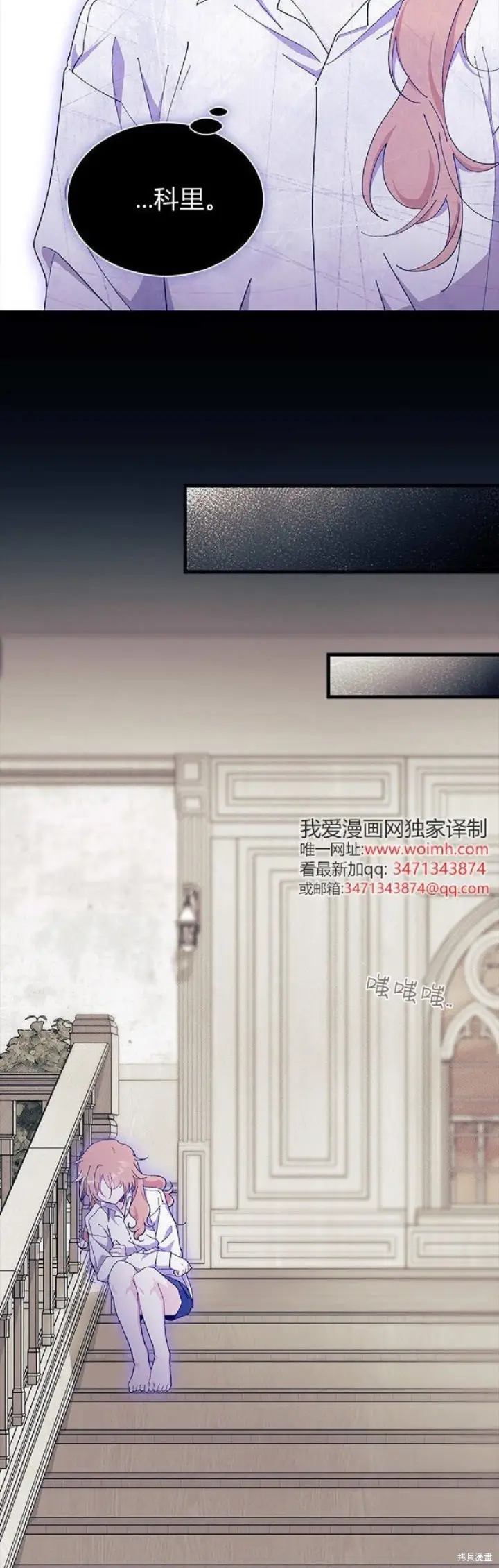 《谢绝当鹊桥》第89话图46