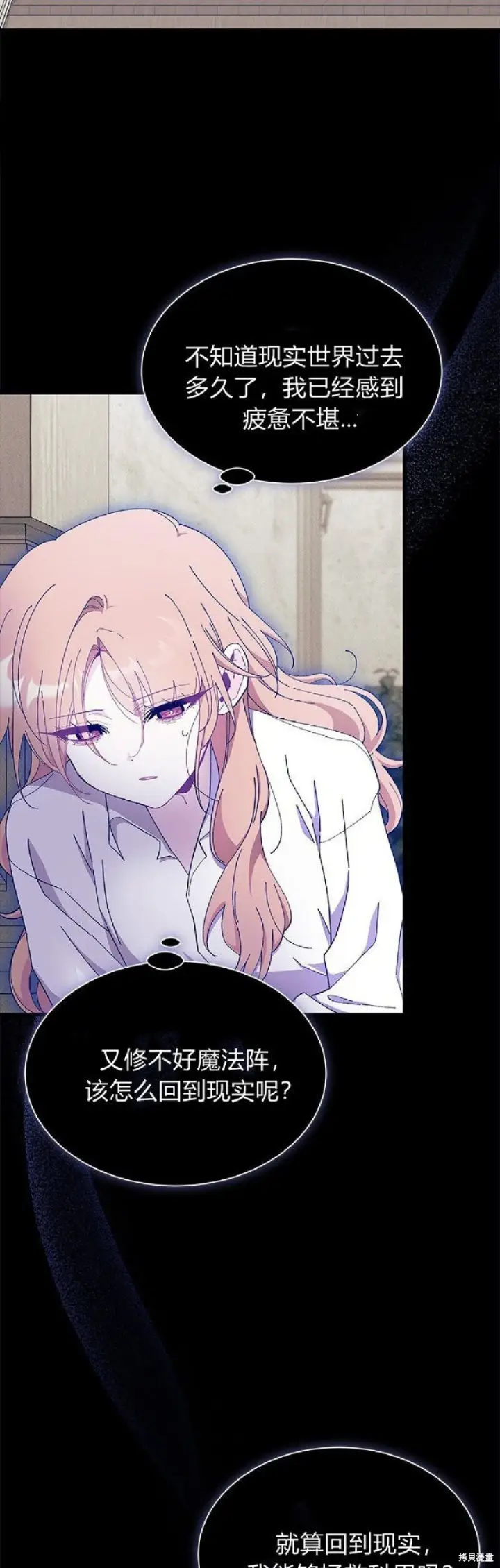 《谢绝当鹊桥》第89话图47