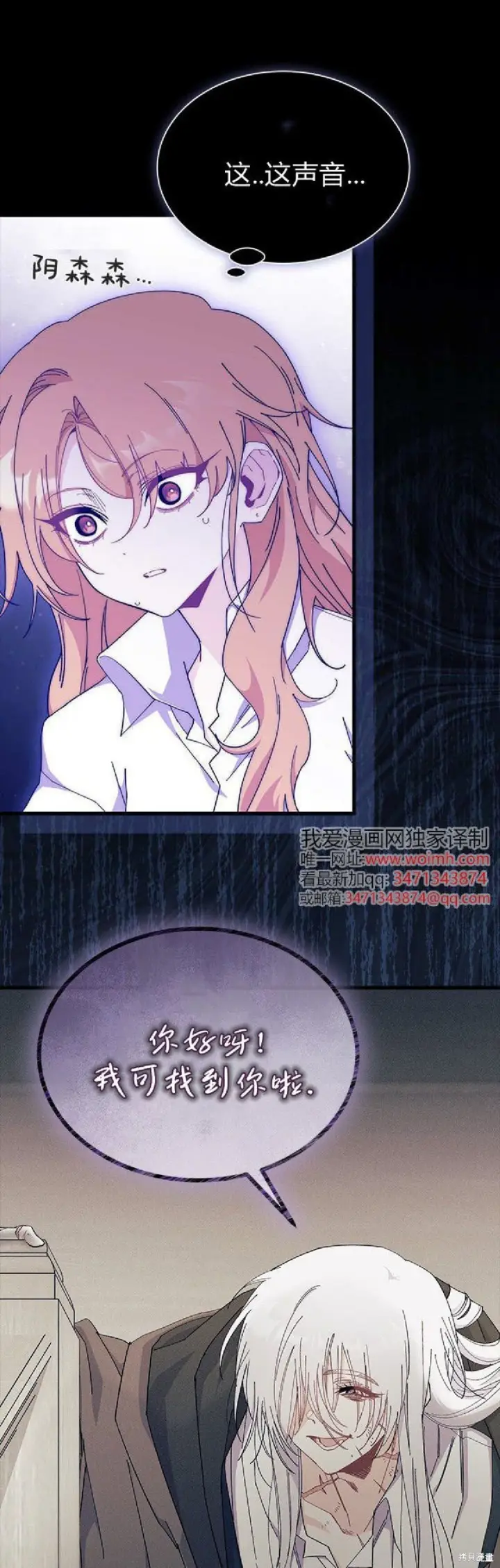 《谢绝当鹊桥》第89话图49
