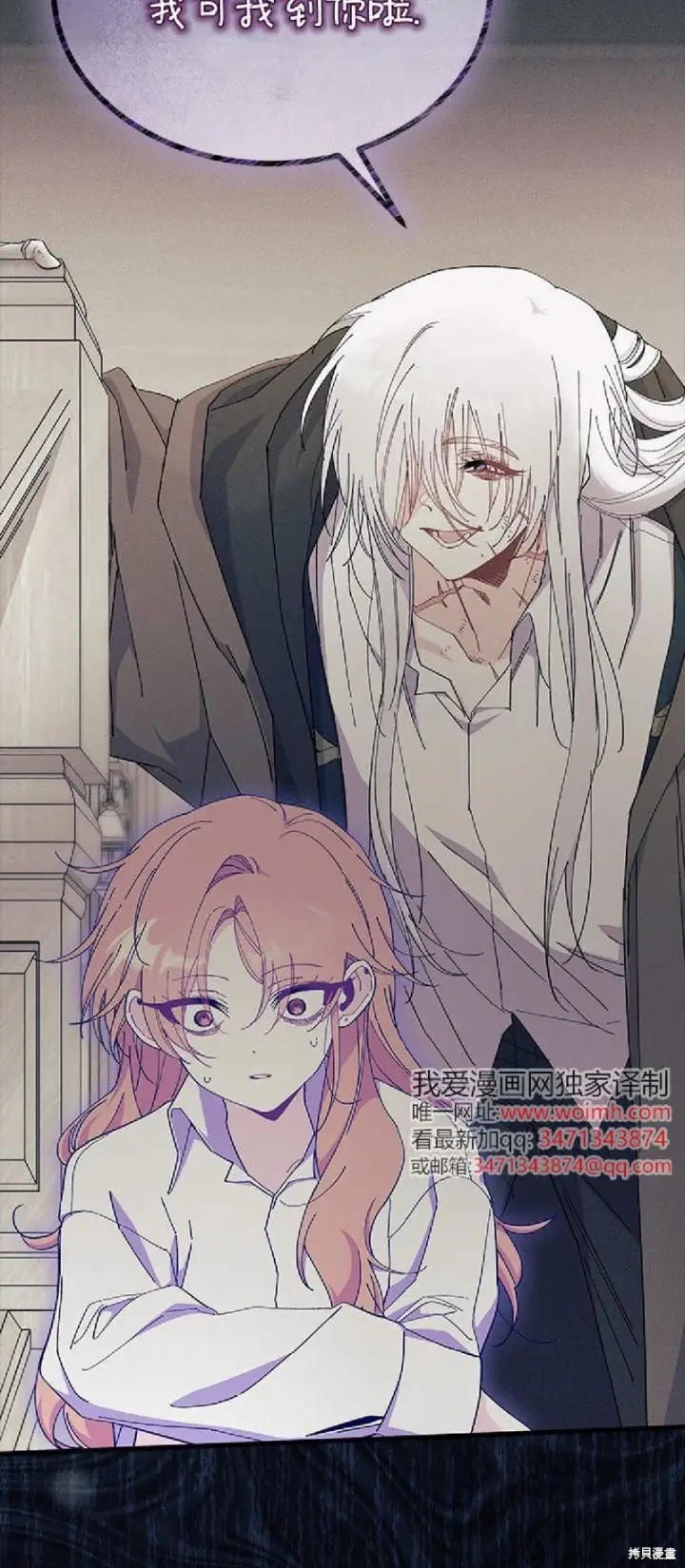 《谢绝当鹊桥》第89话图52