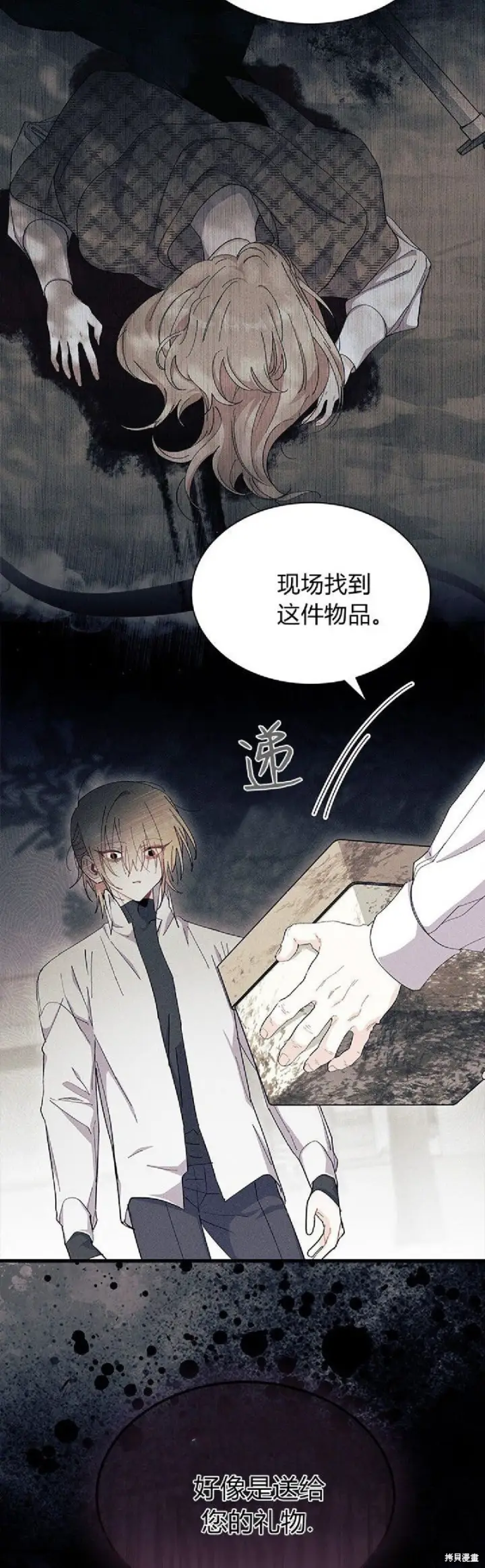 《谢绝当鹊桥》第89话图6