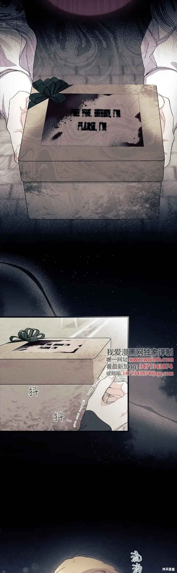 《谢绝当鹊桥》第89话图7