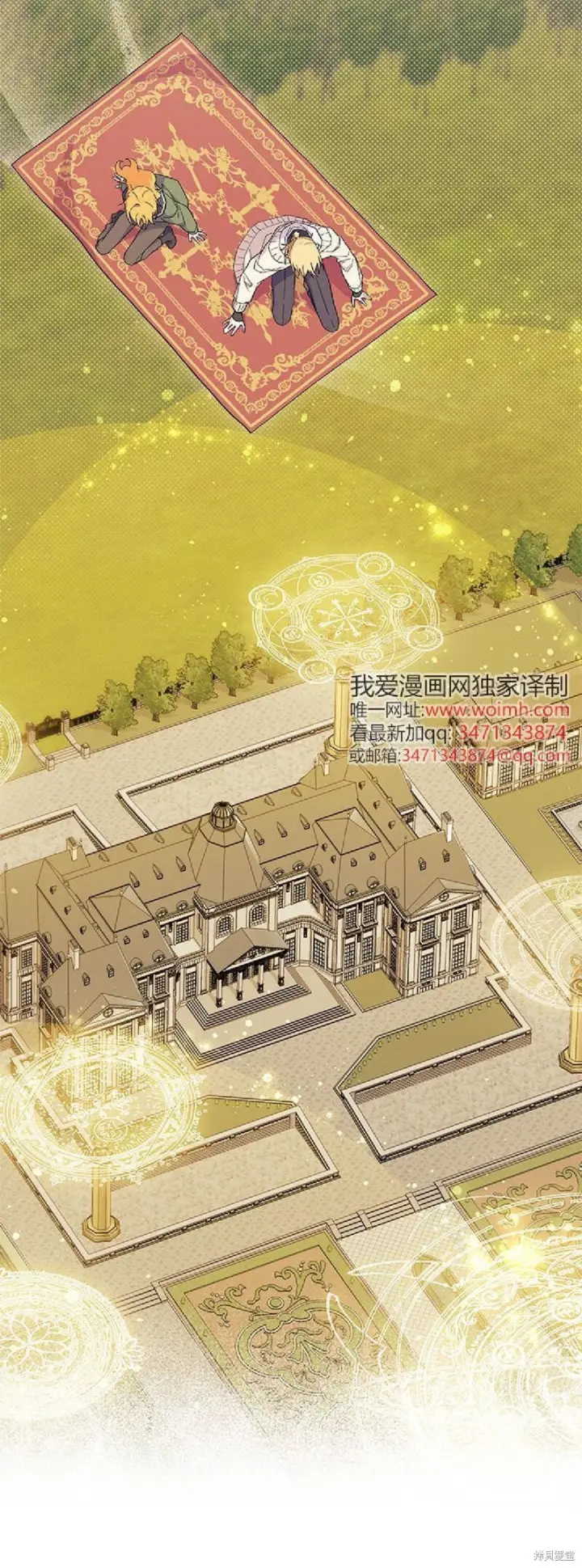 《谢绝当鹊桥》第91话图10