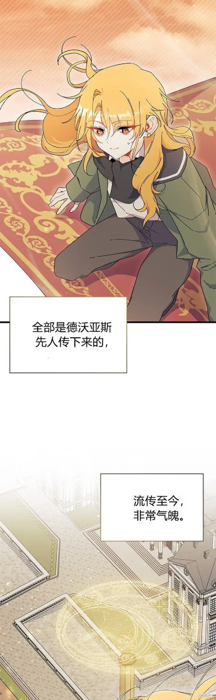 《谢绝当鹊桥》第91话图13
