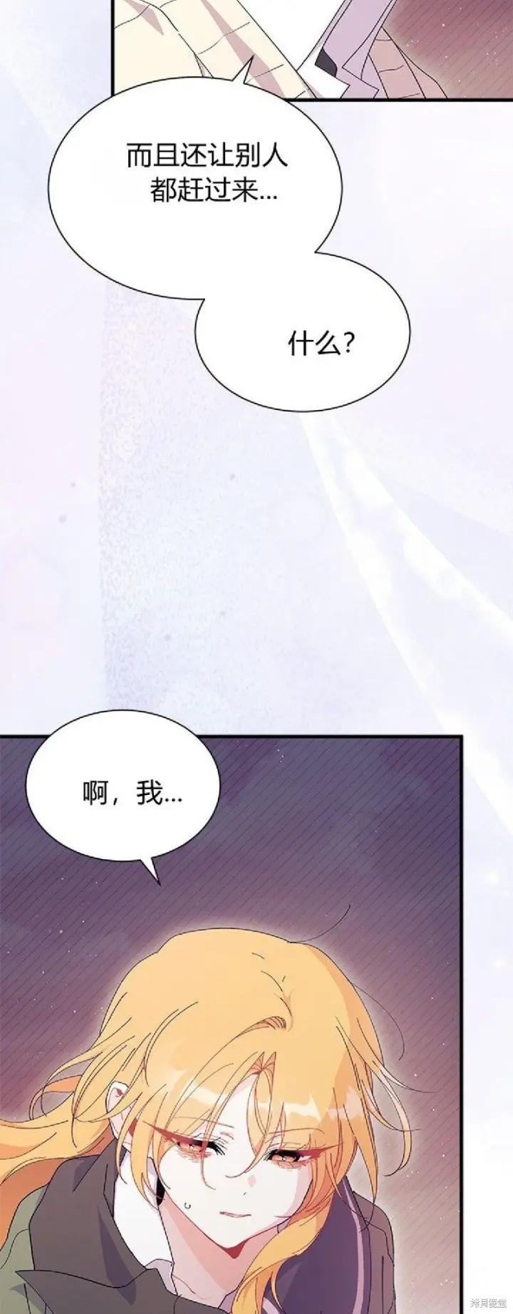《谢绝当鹊桥》第91话图24