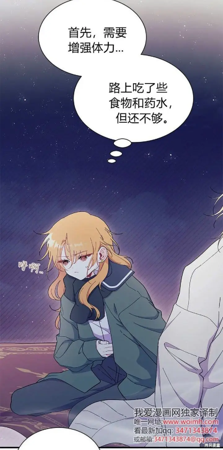 《谢绝当鹊桥》第91话图34