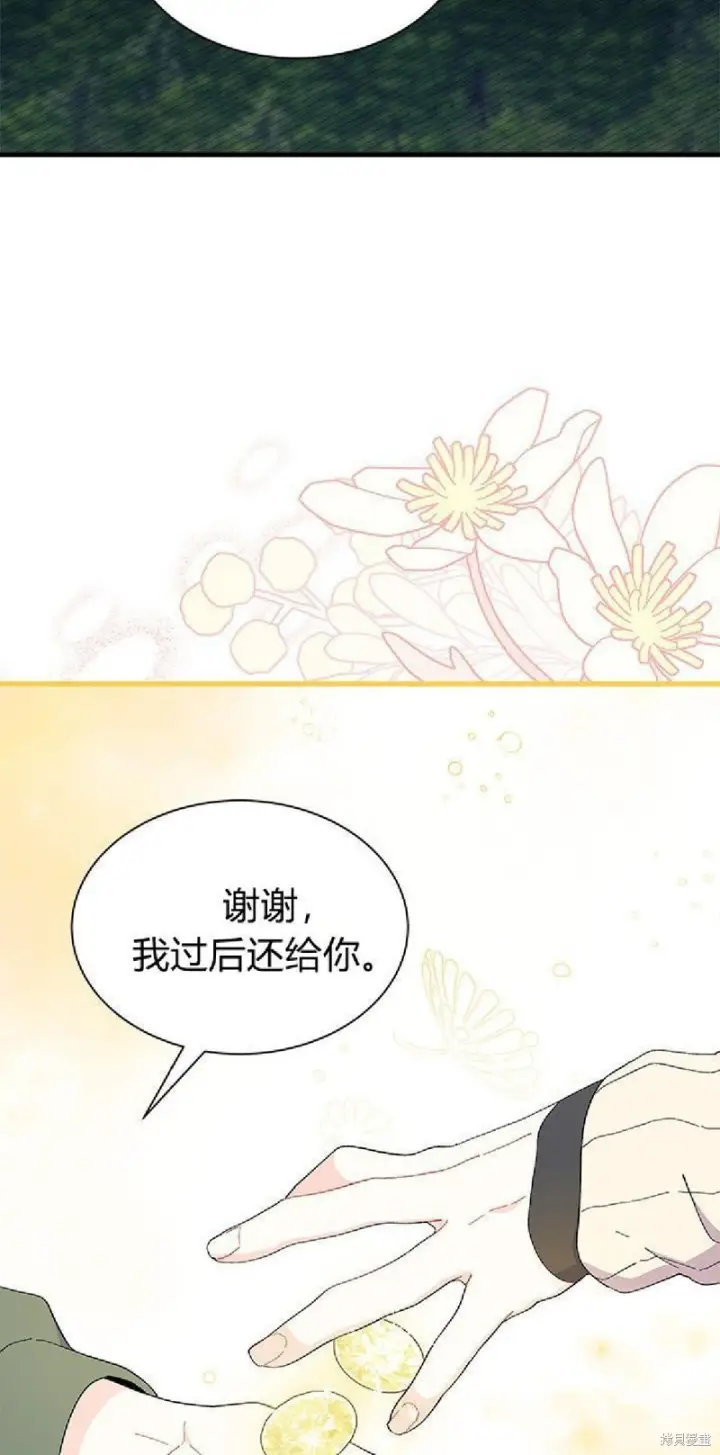 《谢绝当鹊桥》第91话图36