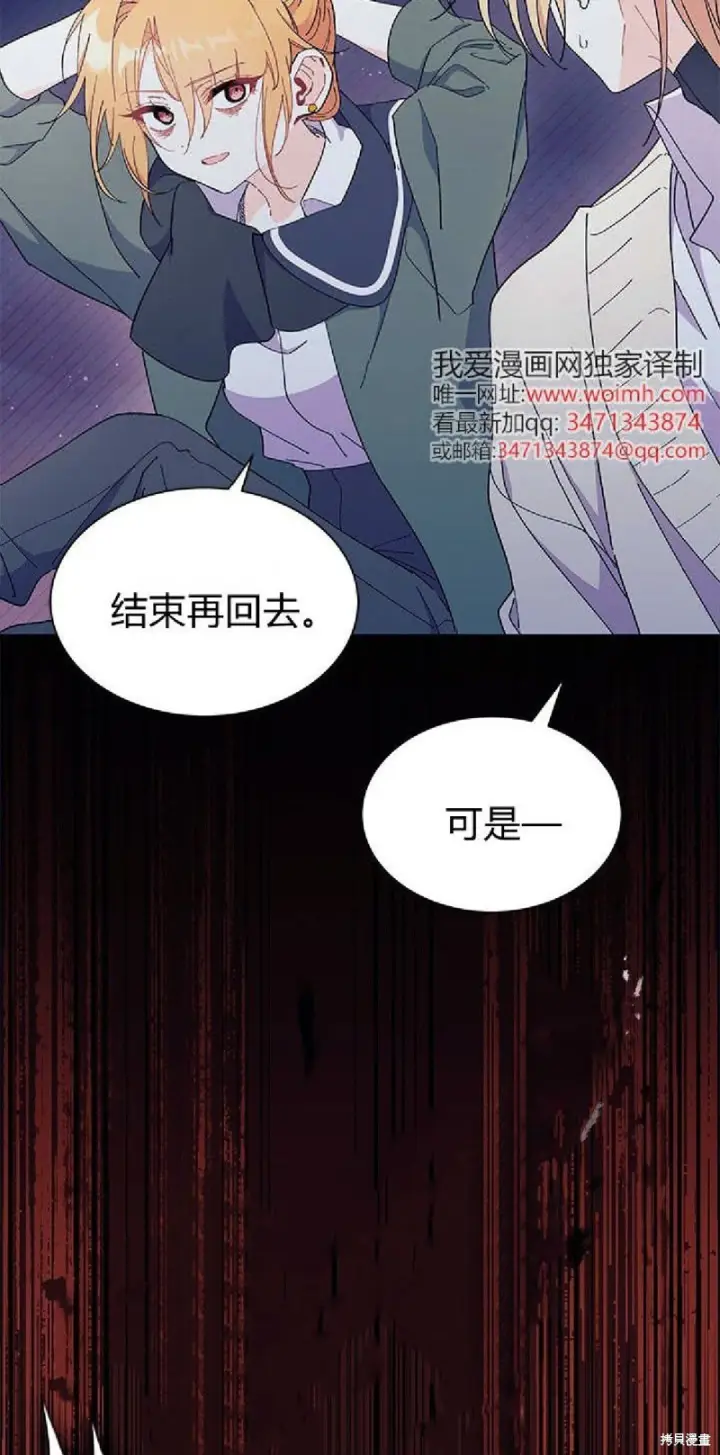 《谢绝当鹊桥》第91话图38