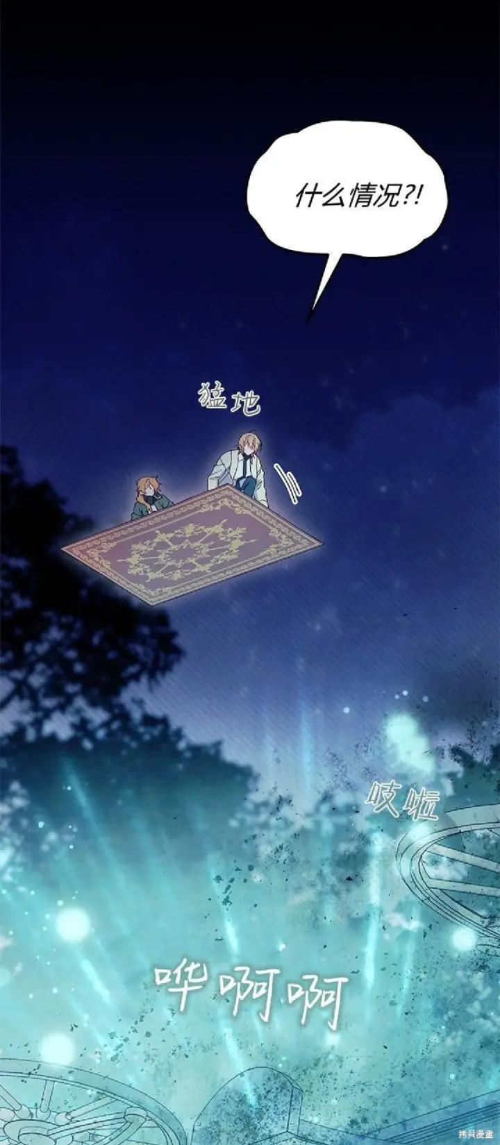 《谢绝当鹊桥》第91话图41