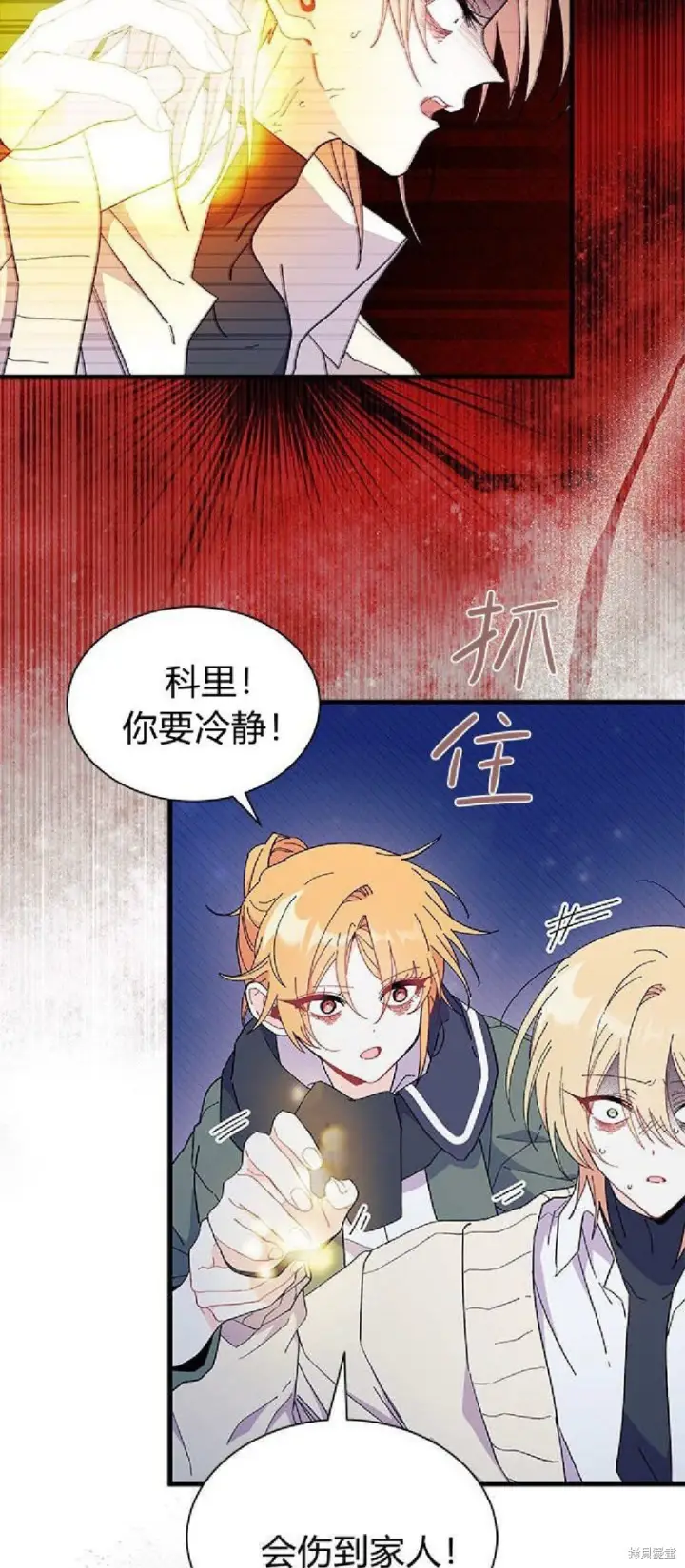 《谢绝当鹊桥》第91话图45