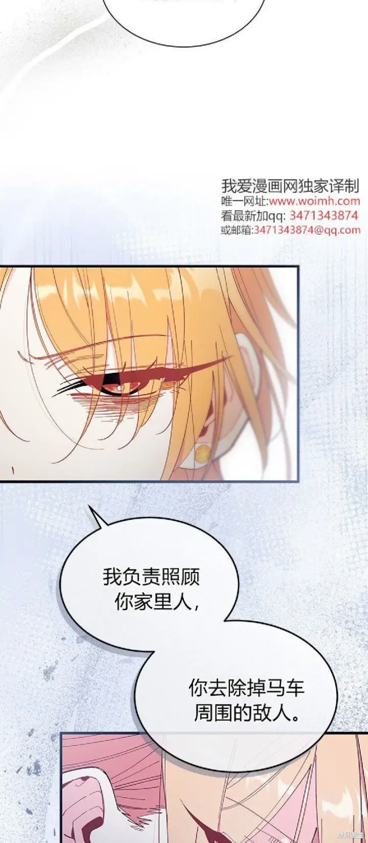 《谢绝当鹊桥》第91话图46
