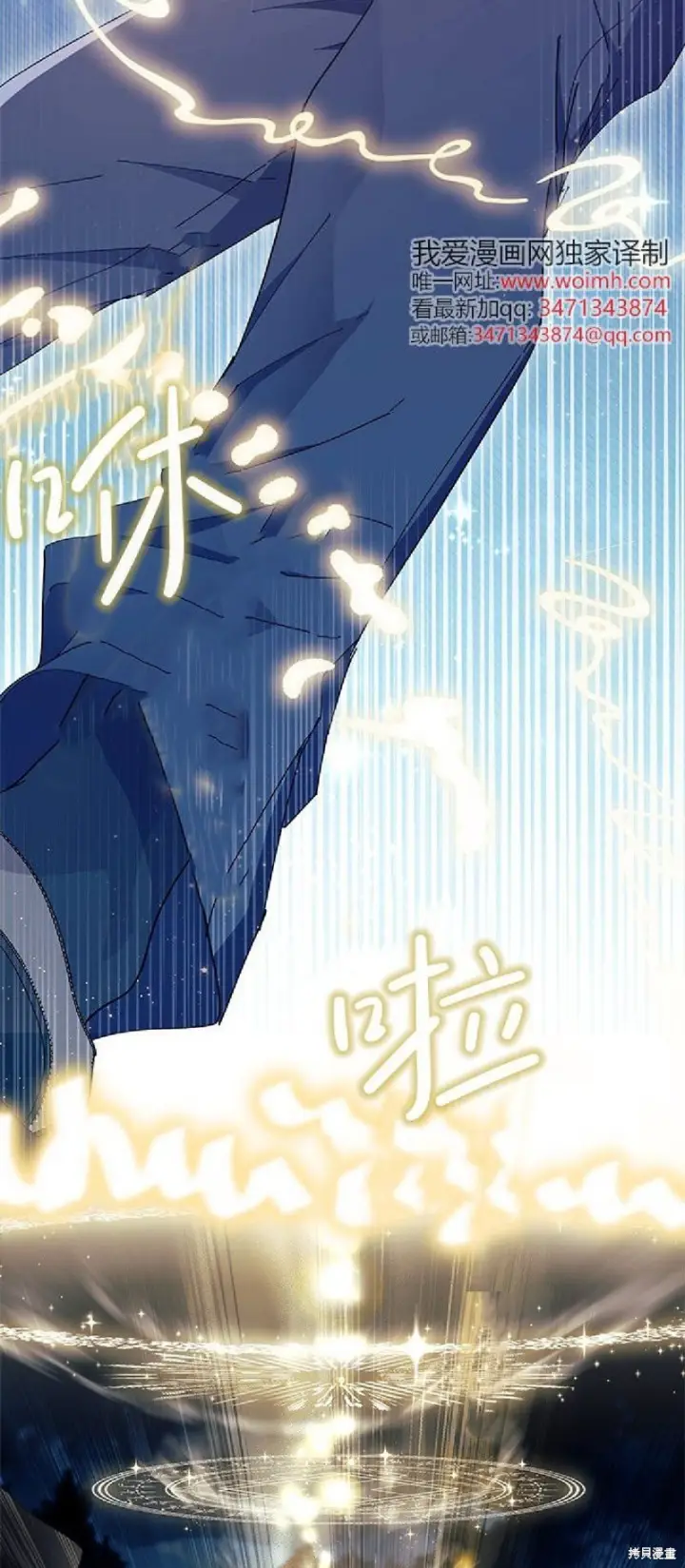 《谢绝当鹊桥》第91话图49
