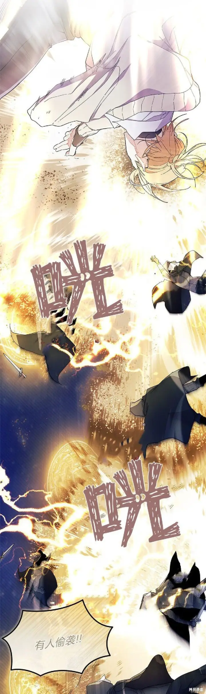 《谢绝当鹊桥》第91话图52