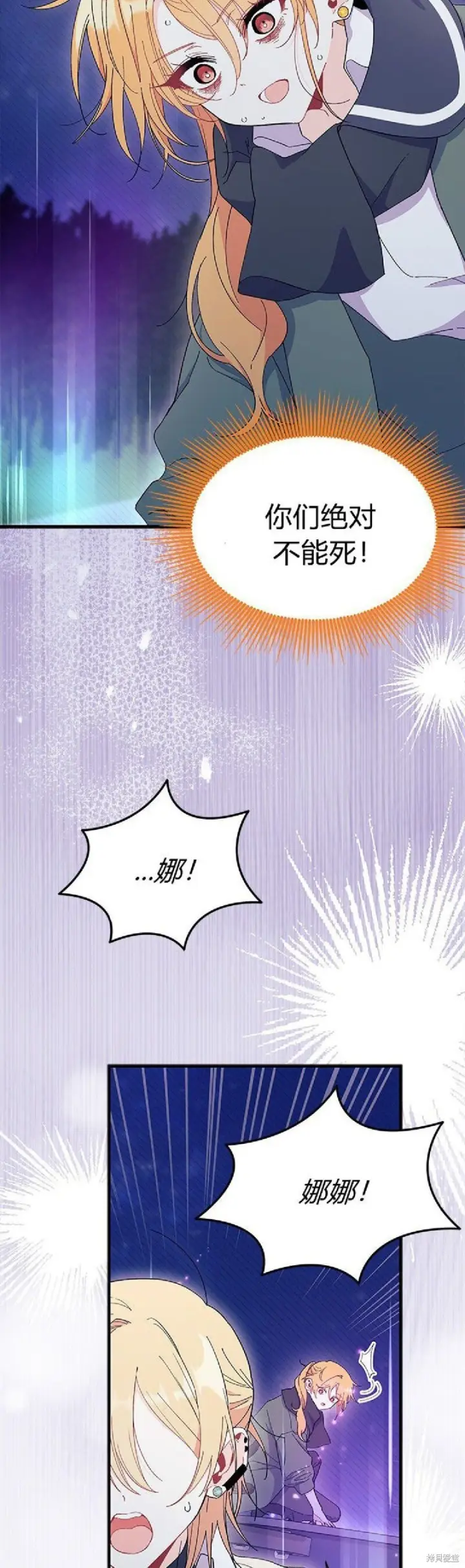 《谢绝当鹊桥》第91话图57