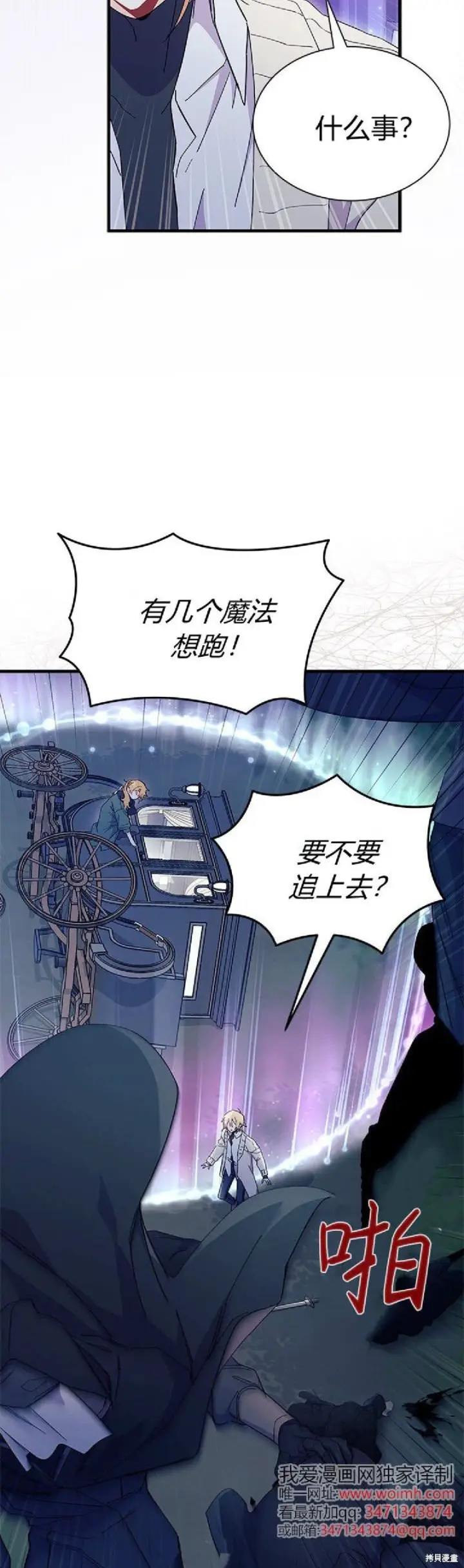 《谢绝当鹊桥》第91话图58