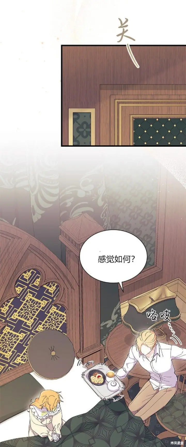《谢绝当鹊桥》第92话图41