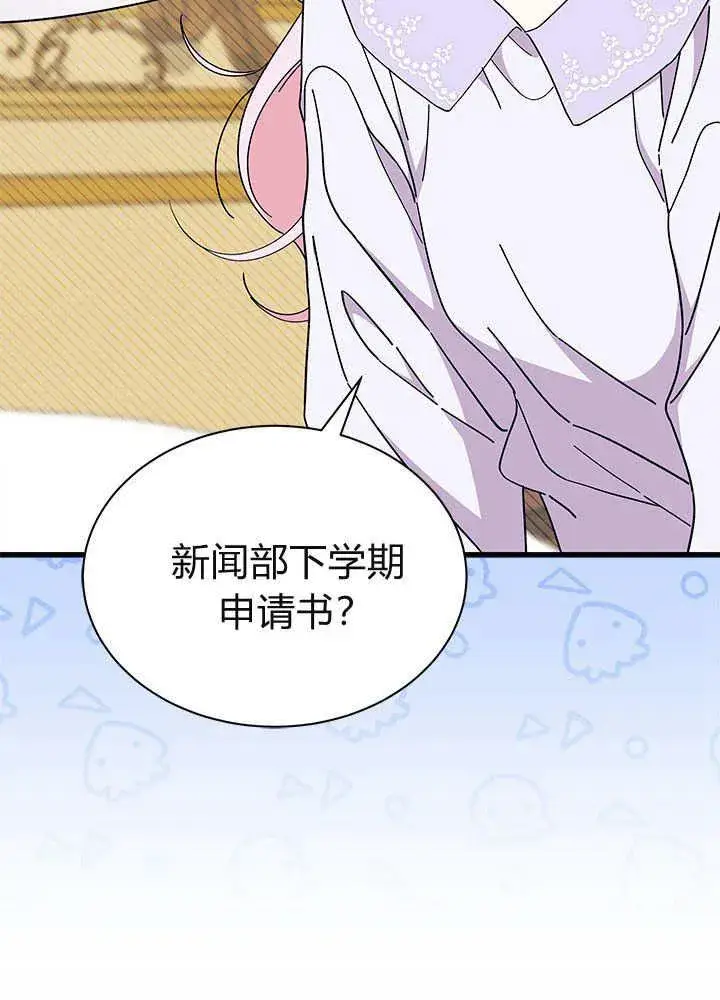 《谢绝当鹊桥》第59话图10