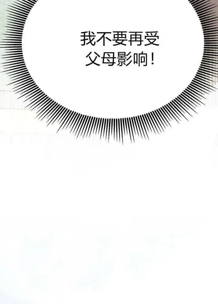 《谢绝当鹊桥》第59话图112