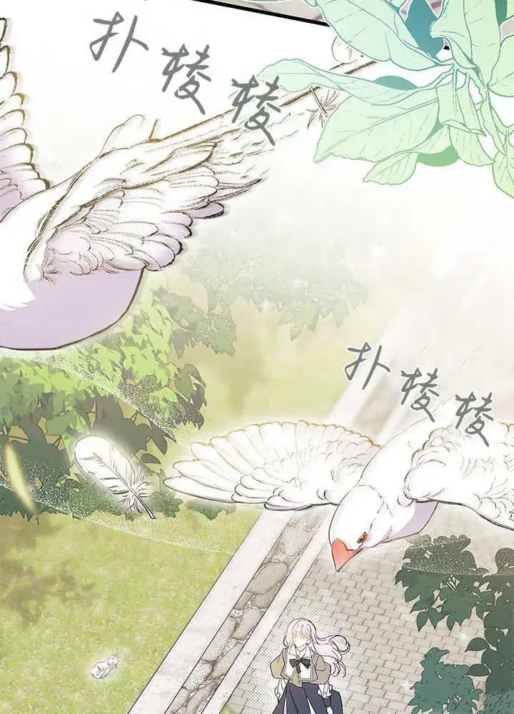 《谢绝当鹊桥》第59话图118