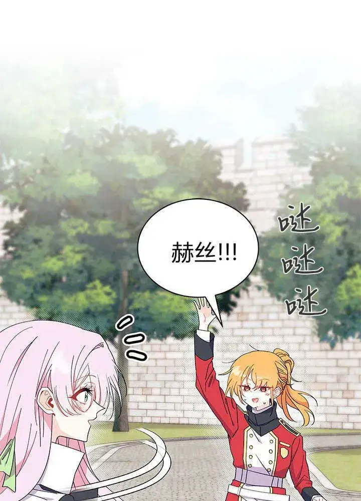 《谢绝当鹊桥》第59话图124