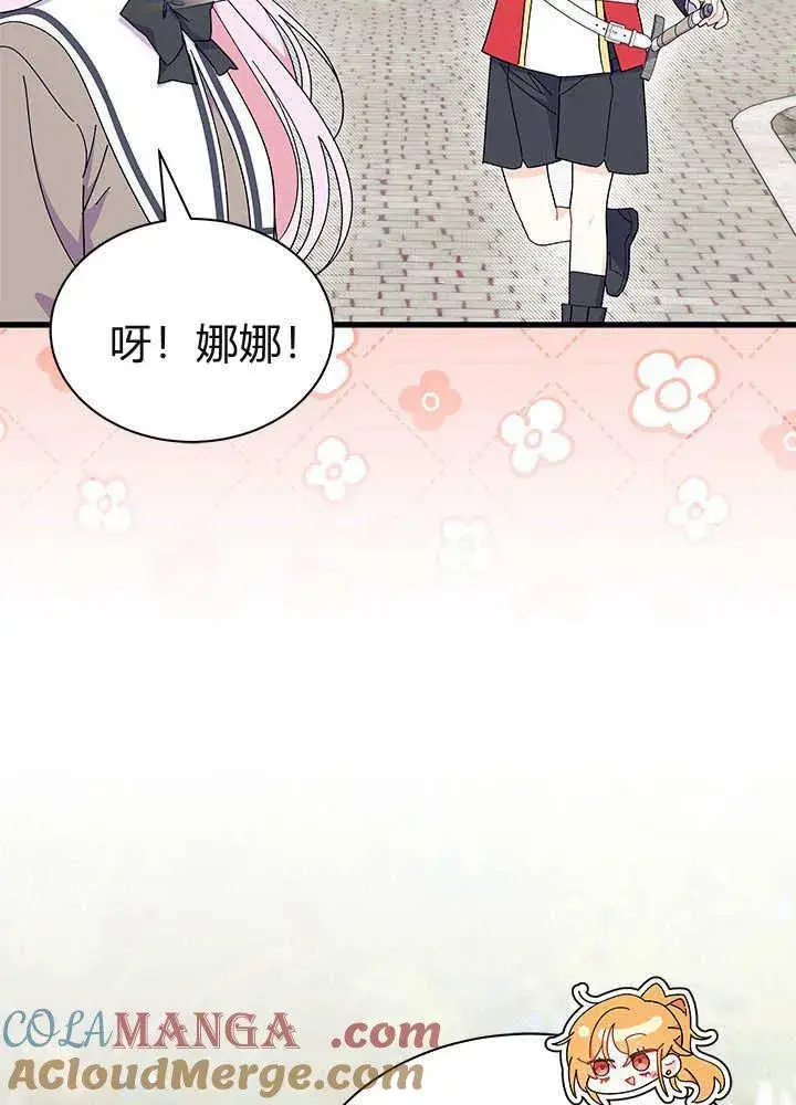 《谢绝当鹊桥》第59话图125