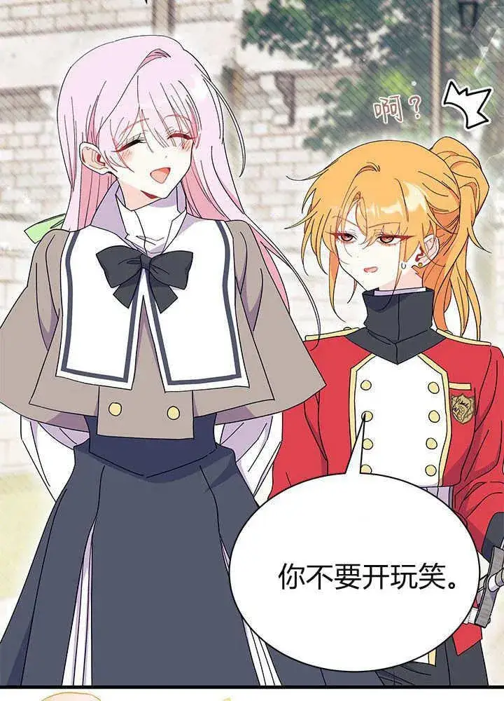 《谢绝当鹊桥》第59话图127