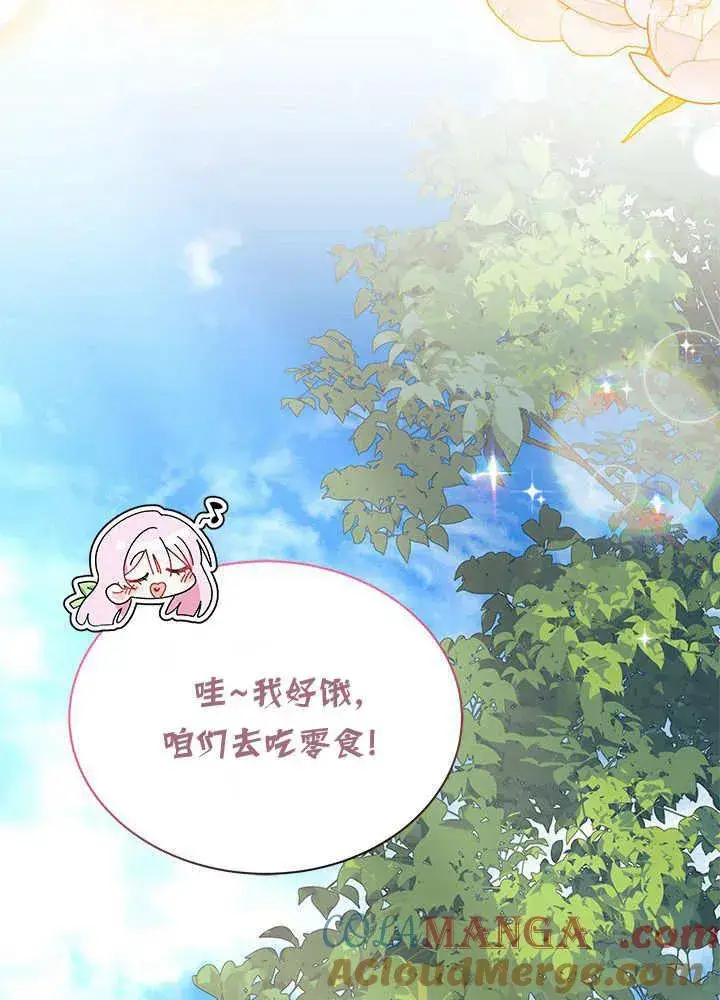 《谢绝当鹊桥》第59话图129