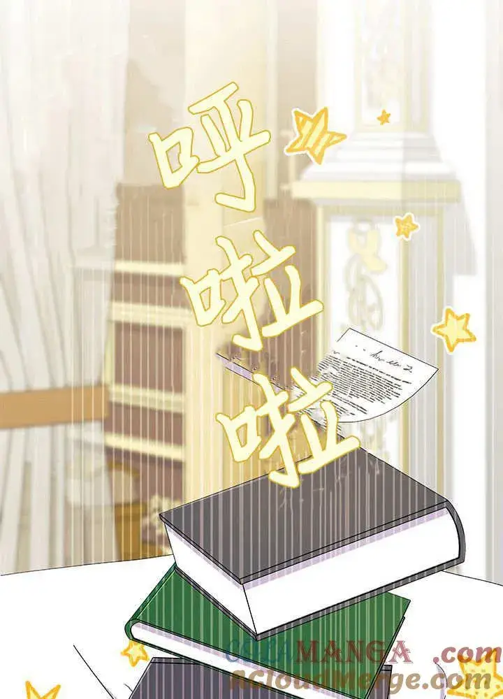 《谢绝当鹊桥》第59话图13