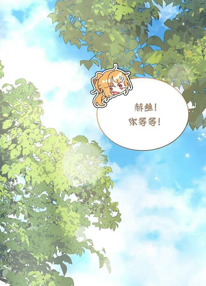 《谢绝当鹊桥》第59话图130