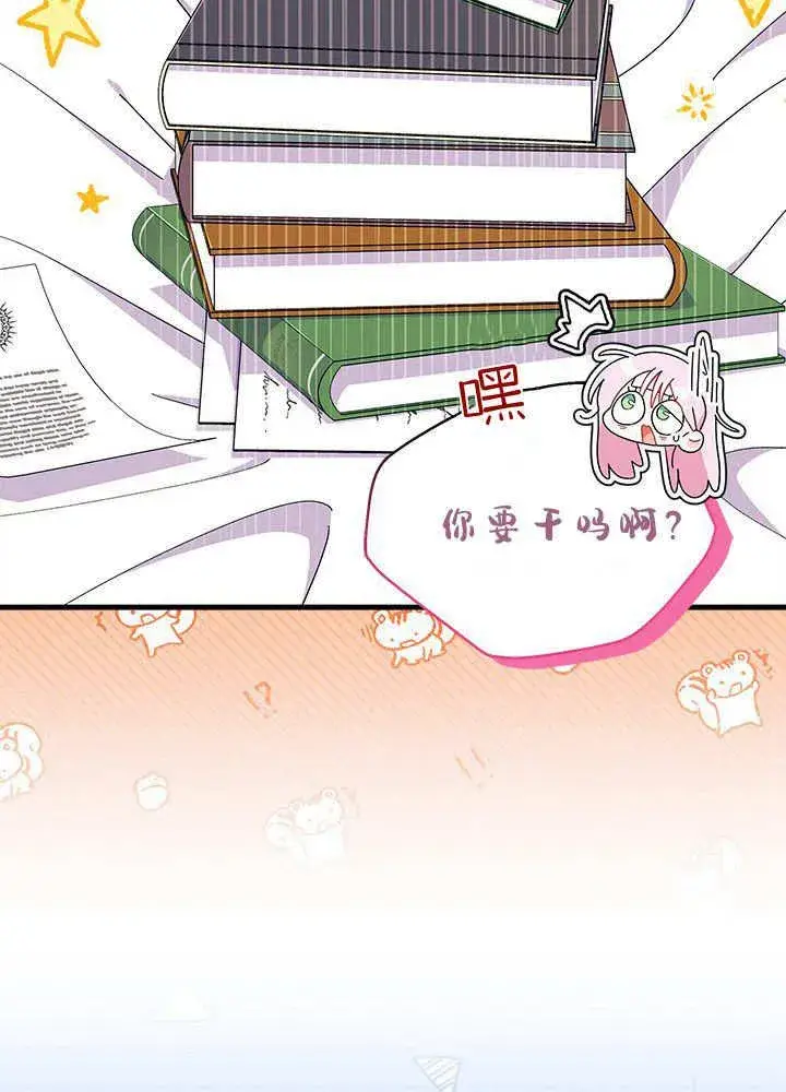 《谢绝当鹊桥》第59话图14