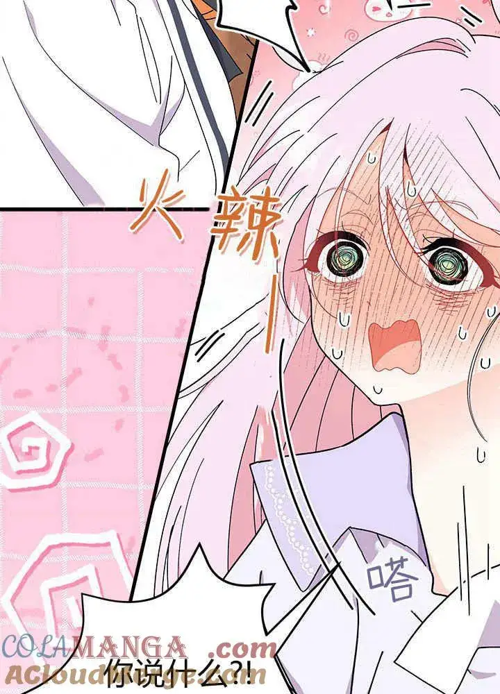 《谢绝当鹊桥》第59话图21