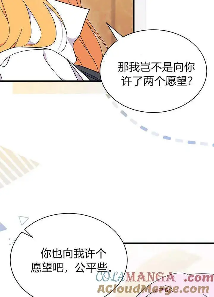 《谢绝当鹊桥》第59话图37