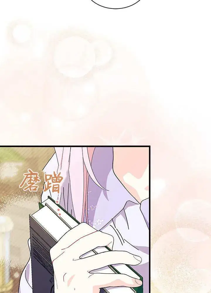 《谢绝当鹊桥》第59话图39