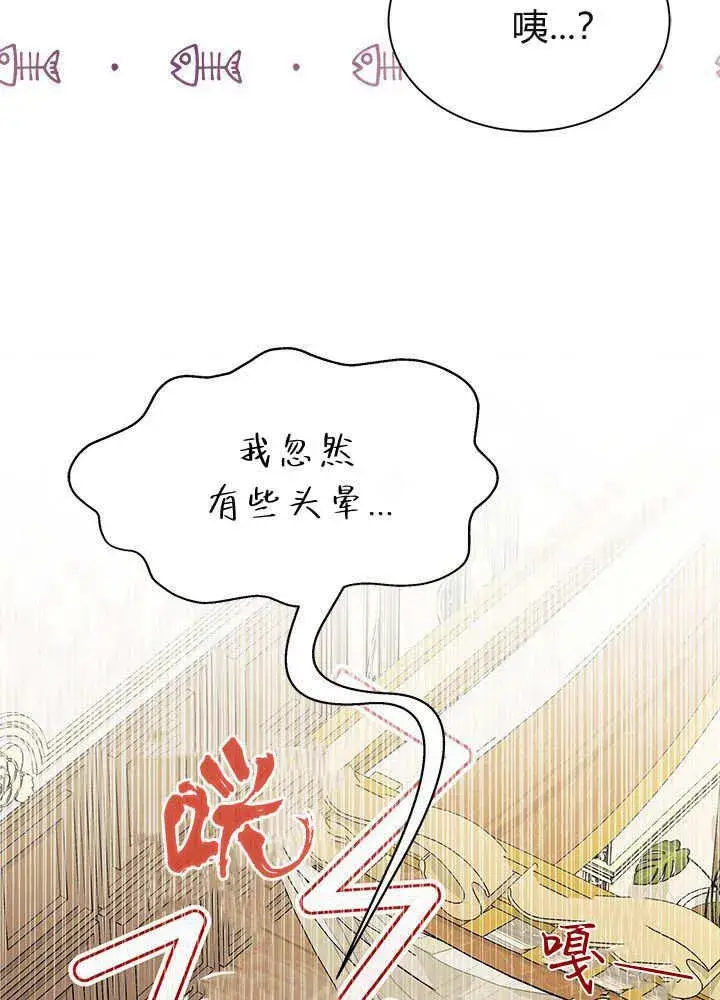 《谢绝当鹊桥》第59话图59