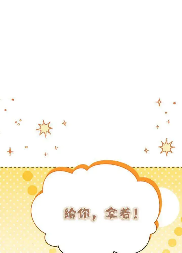 《谢绝当鹊桥》第59话图6