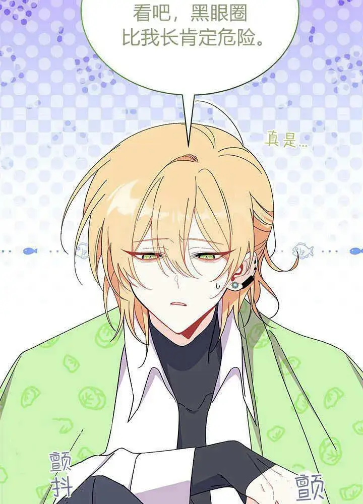 《谢绝当鹊桥》第59话图62