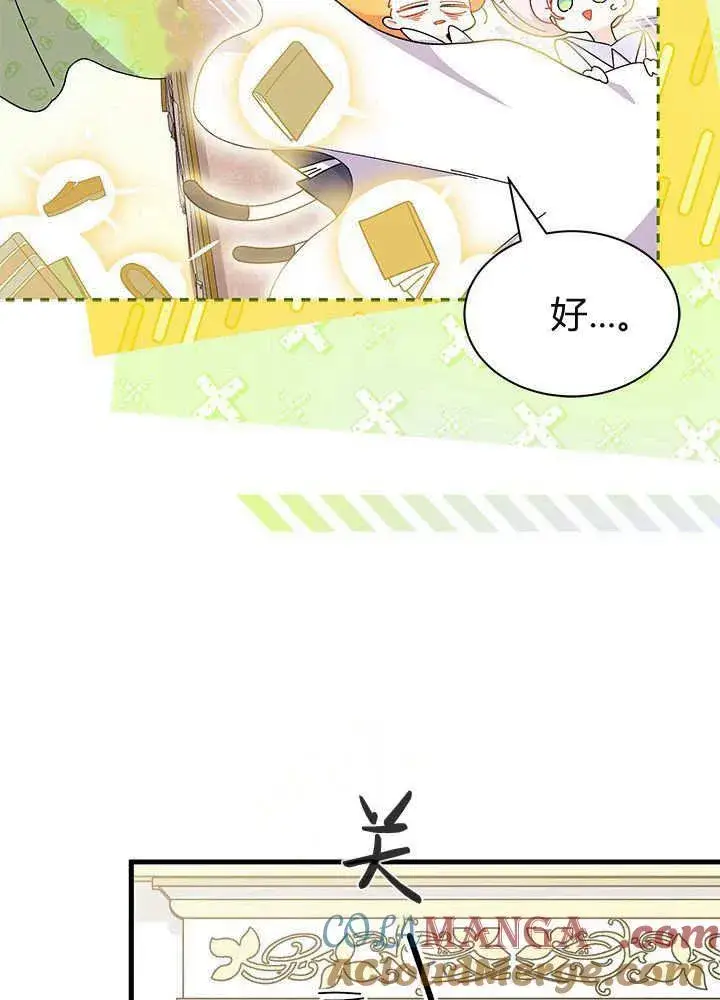 《谢绝当鹊桥》第59话图65