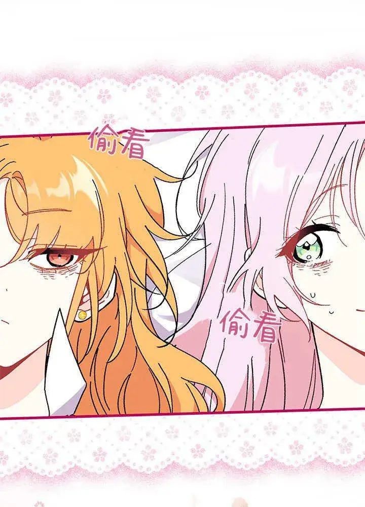 《谢绝当鹊桥》第59话图68
