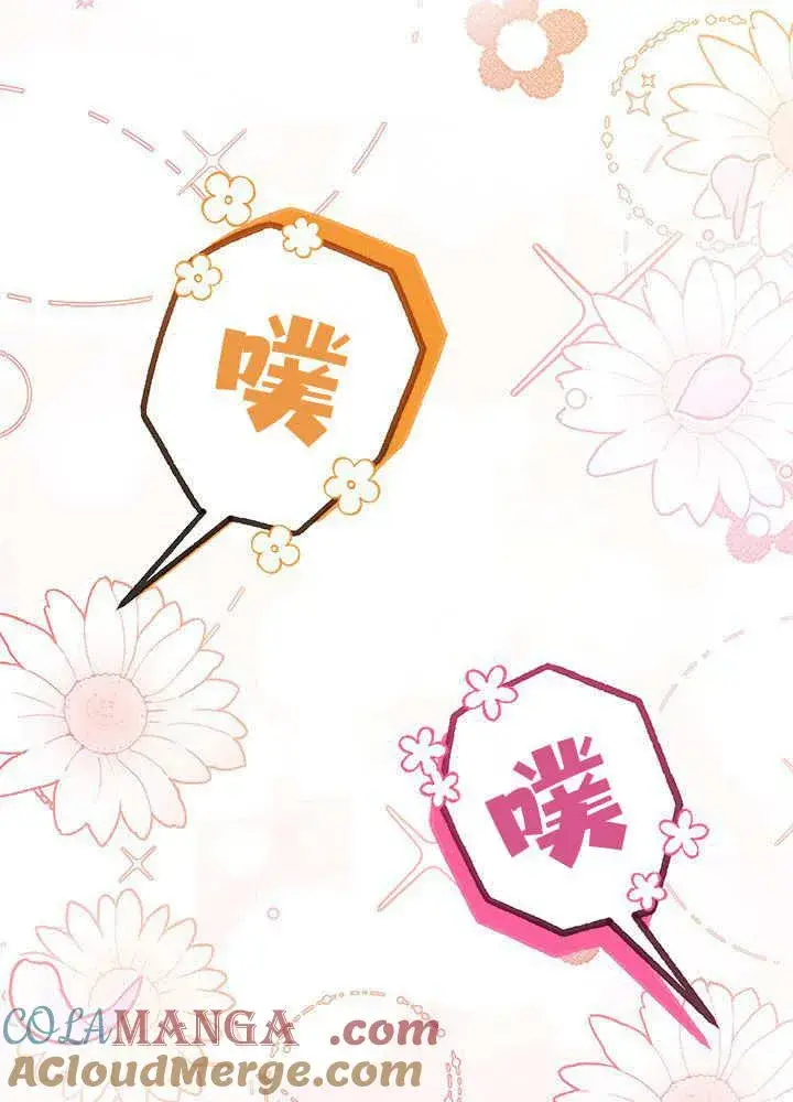 《谢绝当鹊桥》第59话图69