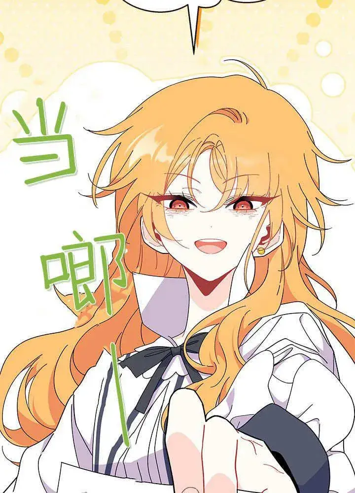 《谢绝当鹊桥》第59话图7