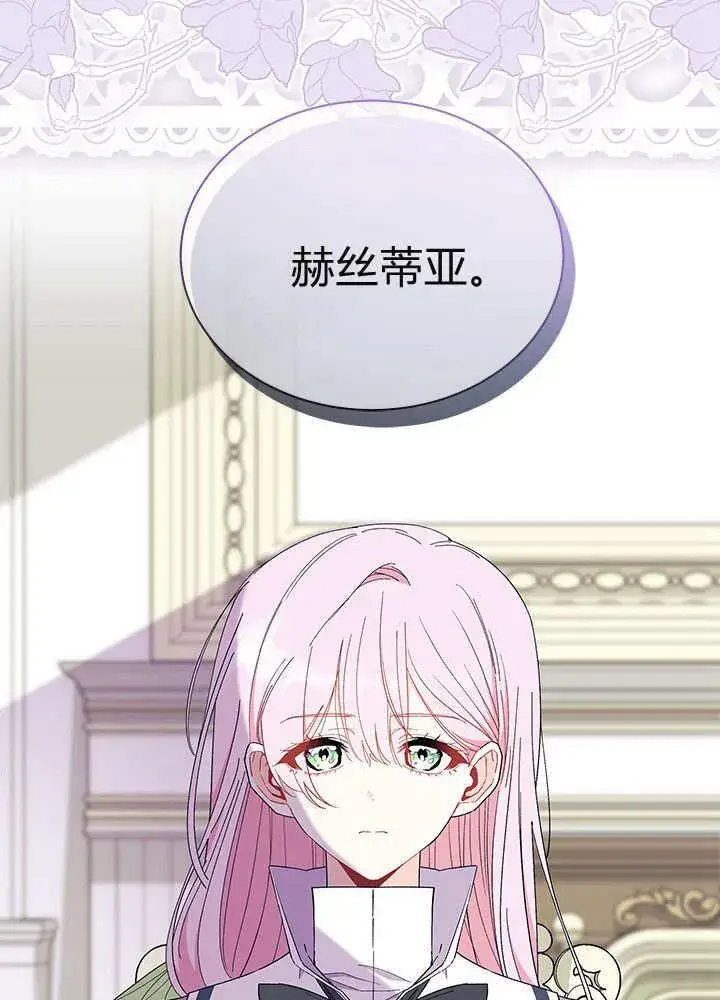 《谢绝当鹊桥》第59话图80