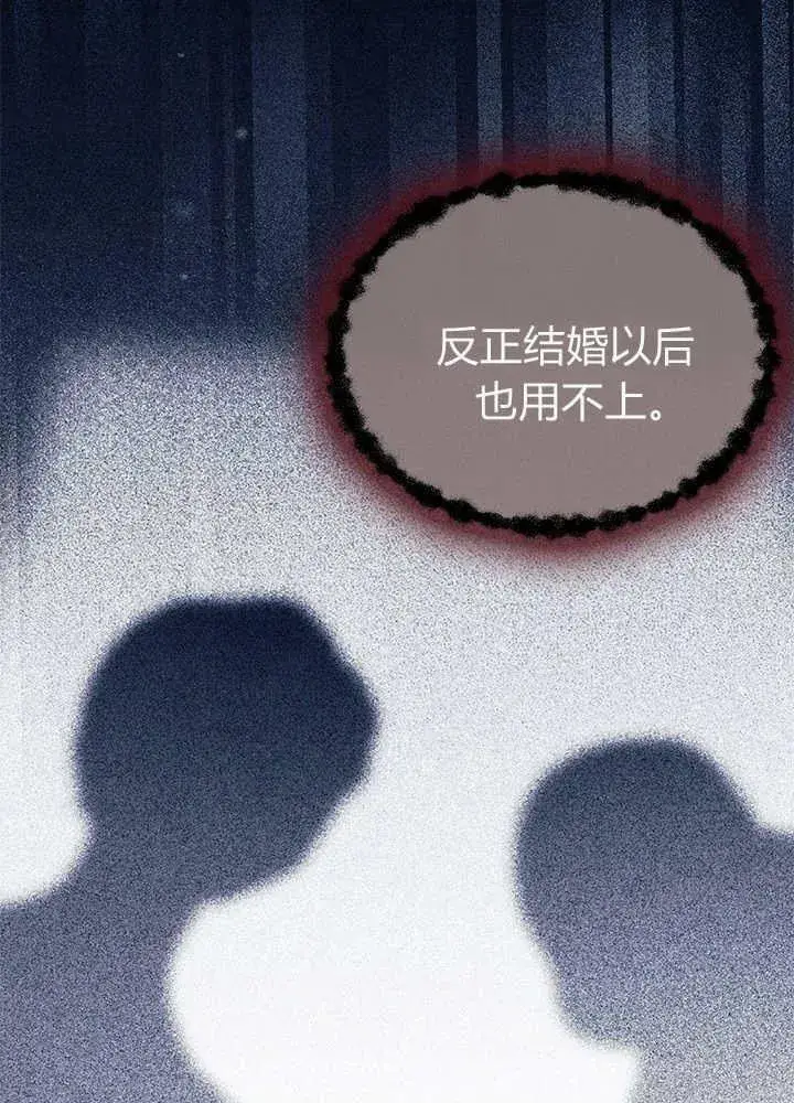 《谢绝当鹊桥》第59话图84