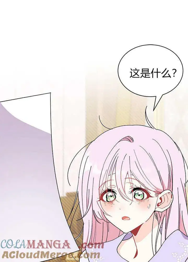 《谢绝当鹊桥》第59话图9