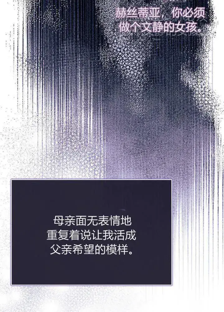 《谢绝当鹊桥》第59话图91