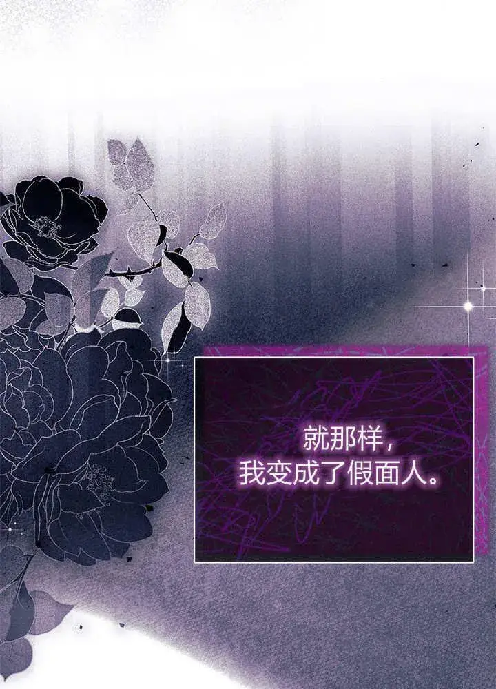 《谢绝当鹊桥》第59话图92