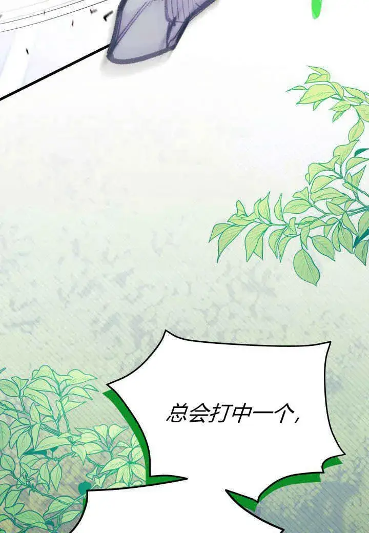 《谢绝当鹊桥》第06话图47