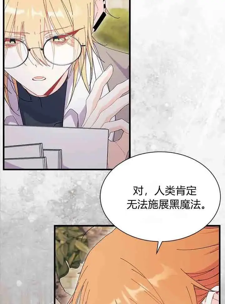 《谢绝当鹊桥》第96话图10